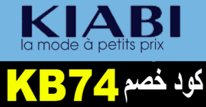 kiabi discount code uae